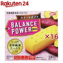 バランスパワービッグ スイートポテト(2袋入×16セット(1袋2本))【ヘルシークラブ】