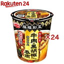 福福彩菜 牛肉の黒胡椒炒め味春雨(12個入×2セット)