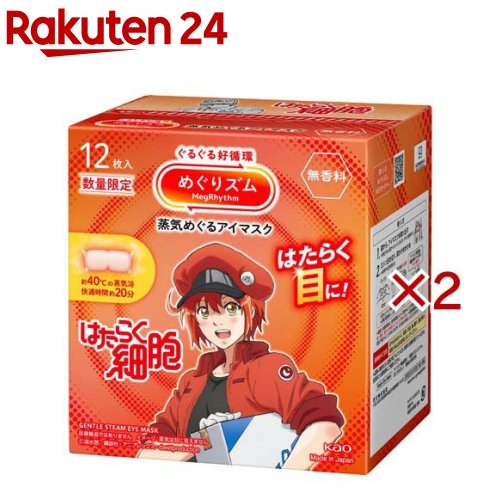 Rakuten