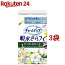 チャームナップ吸水さらフィパンティライナーコットン微量用 5CC 17.5cm(36枚入*3袋セット)【チャームナップ軽度】