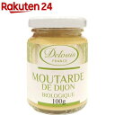 エドモン・ファロー ディジョンマスタード バジル添え (7オンス) Edmond Fallot Dijon Mustard with Basil (7 ounce)