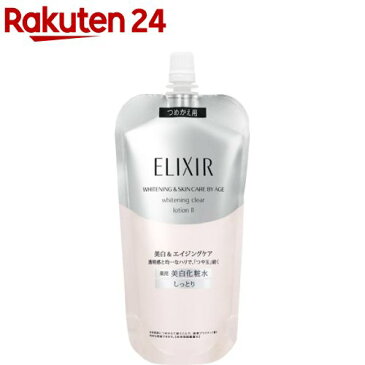 エリクシール クリアローション T II薬用 美白化粧水 しっとり つめかえ ハリ(150ml)【lr-c20g】【エリクシール ホワイト(ELIXIR WHITE)】