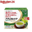 リビタ ナチュラルケア 粉末スティック ヒハツ(3g*30袋入*2箱セット)【リビタ】[血圧　ヒハツ由来ピペリン]