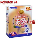 せんねん灸 太陽 火を使わないお灸(30個入 10箱セット)【せんねん灸】