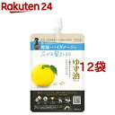 ゆず油 無添加オイルミスト つめかえ用(160ml*12袋セット)【ゆず油】