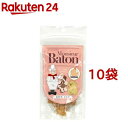 ムッシュ・バトン 犬用おやつ ささみ バイトカット(40g*10袋セット)