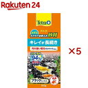 テトラ メダカ ラクラクお手入れ砂利 ブラックミックス(800g×5セット)【Tetra(テトラ)】