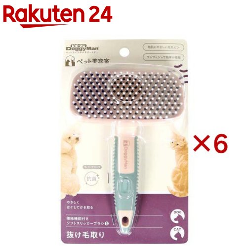 ドギーマン BS 掃除機能付き ソフトスリッカーブラシ S(6セット)【ドギーマン(Doggy Man)】