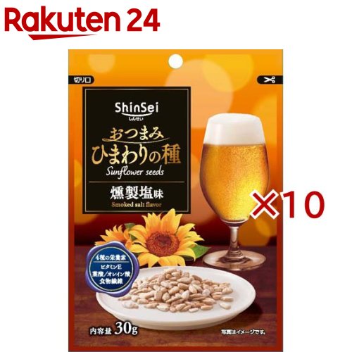 真誠 おつまみひまわりの種 燻製塩味(30g×10セット)