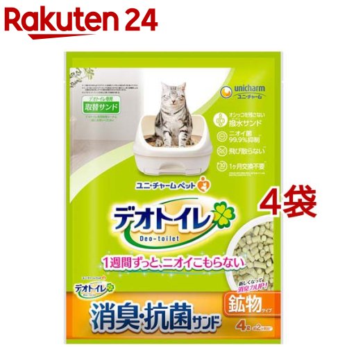 デオトイレ 飛び散らない消臭・抗菌サンド(4L*4袋セッ