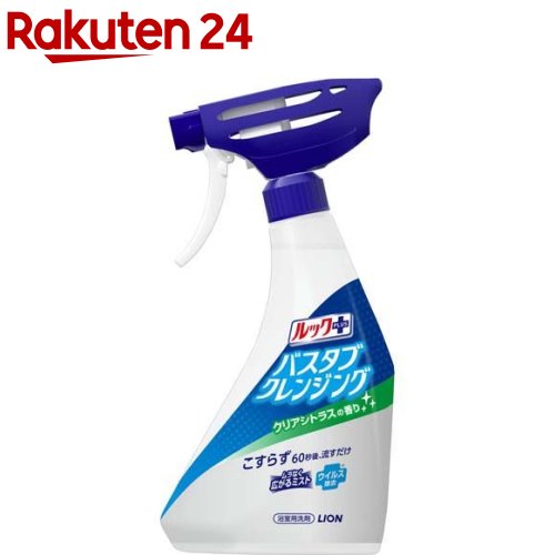 ルックプラス バスタブクレンジング クリアシトラスの香り(500ml)【r4y】【w9j】【ルック】