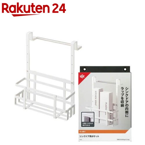 シンクドア用ポケット(1個)