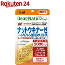 ディアナチュラスタイル ナットウキナーゼ*α-リノレン酸・EPA・DHA 60日分(60粒)