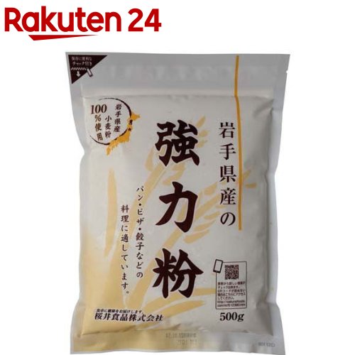 桜井食品 岩手県産強力粉 ゆきちから(500g)【桜井食品】