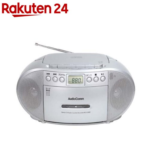 お店TOP＞家電＞オーディオ機器＞コンポ・ラジカセ＞カセットプレーヤー・レコーダー＞AudioComm CDラジオカセットレコーダー シルバー (1台)【AudioComm CDラジオカセットレコーダー シルバーの商品詳細】●懐かしいカセットテープを再生できます。●CDやラジオも、カセットテープに簡単に録音できます。●外部機器の録音や、外部機器のスピーカーとしても使用可能●コンセント、電池の2電源対応(専用電源コード付属、電池別売)●口径66mmスピーカー2基搭載、最大出力1W+1Wのステレオサウンド●ワイドFM(FM補完放送)対応●CDプログラム(最大20曲まで)・リピート・ランダム再生機能付き●CD／選局液晶表示●ラジオはAM／FM(ステレオ受信)、ワイドFM対応●ヘッドホン出力端子、外部音声入力端子付き●キャリーハンドル付き●FMロッドアンテナ付き●本体カラーはシルバー【規格概要】電源：AC100V(50／60Hz)、DC9V 単2形乾電池*6本使用(別売)定格消費電力：15W実用最大出力：1W+1W(r.m.s)スピーカー：口径66mm*2(インピーダンス8Ω)ラジオ：AM：522〜1620kHzモノラル受信(9kHzステップ)、FM：76〜108MHzステレオ受信(0.1MHzステップ)電池持続時間：スピーカー出力時：ラジオ約15時間／CD約13時間／カセット約14時間、ヘッドホン出力時：ラジオ約18時間／CD約17時間／カセット約18時間CD：CD、CD-R／RWディスクの再生に対応カセットテープ：トラック方式：4トラック 2チャンネルステレオ セミオートストップ機能接続端子：ヘッドホン出力端子：φ3.5mmステレオミニジャック、外部音声入力端子：φ3.5mmステレオミニジャック外形寸法：幅230*高さ117*奥行210mm質量：約1300g(乾電池含まず)付属品：専用電源コード、保証書付取扱説明書【原産国】中国【ブランド】OHM【発売元、製造元、輸入元又は販売元】オーム電機リニューアルに伴い、パッケージ・内容等予告なく変更する場合がございます。予めご了承ください。オーム電機342-8502 埼玉県吉川市旭3-8 東埼玉テクノポリス0120-963-006広告文責：楽天グループ株式会社電話：050-5577-5043[オーディオ AV機器/ブランド：OHM/]