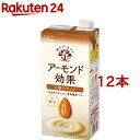 グリコ アーモンド効果 3種のナッツ(1L 12本セット)【アーモンド効果】 アーモンドミルク ビタミンE 食物繊維 アーモンド