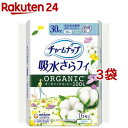 チャームナップ 吸水さらフィ オーガニックコットン 安心の少量用 無香料 30cc23cm(16個入 3袋セット)【チャームナップ】