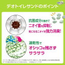 デオトイレ 飛び散らない緑茶成分入り消臭・抗菌サンド(4L*4袋セット)【デオトイレ】 3