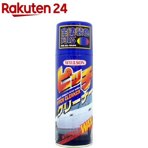 ウイルソン ピッチクリーナー(420ml)【ウイルソン】