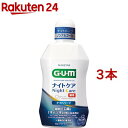 ガム(G・U・M) デンタルリンス ナイトケア ナイトハーブタイプ(4...(4)