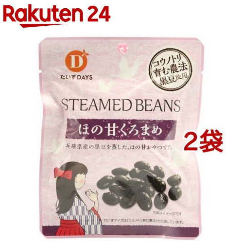 だいずデイズ ほの甘くろまめ(45g*2袋セット)