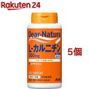 ディアナチュラ L-カルニチン(90粒入*5個セット)【Dear-Natura(ディアナチュラ)】