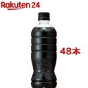 クラフトボス ブラック ラベルレス(500ml*48本セット)【ボス】