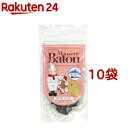 ムッシュ・バトン 犬用おやつ マグロ バイトカット(40g*10袋セット)
