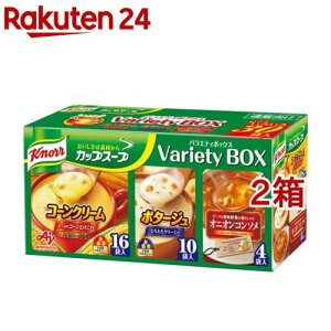 クノール カップスープ バラエティボックス(30袋入*2箱セット)【クノール】