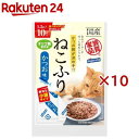 【訳あり】ねこふり かつお味 小袋(10袋入×10セット(1袋1.5g))