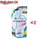 メガネのシャンプー除菌EX 無香料 つめかえ用(160ml×2セット)【メガネのシャンプー】
