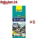 テトラ ラクラクお手入れ砂利 清流ブルーミックス(1kg×5セット)【Tetra(テトラ)】