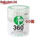 360度耳かき風綿棒 スタンダードタイプ(100本入*60個セット)