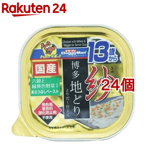 ドギーマン 紗 博多地どり 13歳から用 六穀と緑黄色野菜入