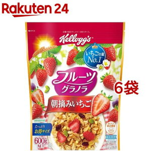 ケロッグ フルーツグラノラ 朝摘みいちご(600g*6コセット)