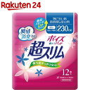 ポイズ 肌ケアパッド 吸水ナプキン 超スリム 特に多い時・長時間も安心用 230cc(12枚入)【9rs】【StampgrpB】【ポイズ】