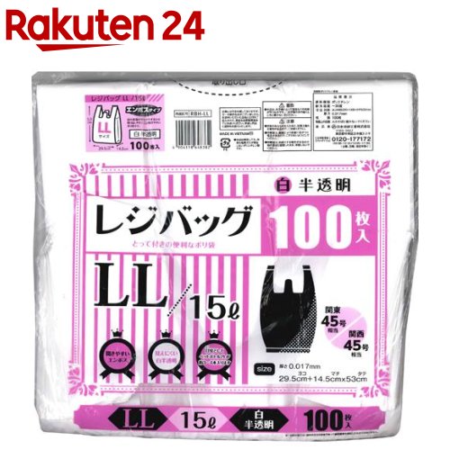 日本技研工業 レジバッグ 白 半透明 LL／15L エンボス加工 RBH-LL(100枚入) 1