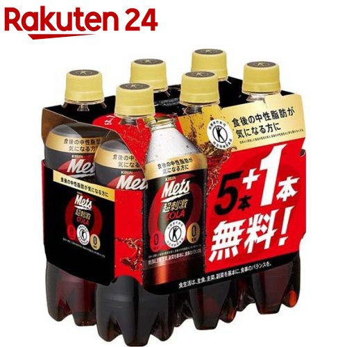 キリン メッツ コーラ ペットボトル トクホ(480ml 6本入)【Mets(メッツ)】