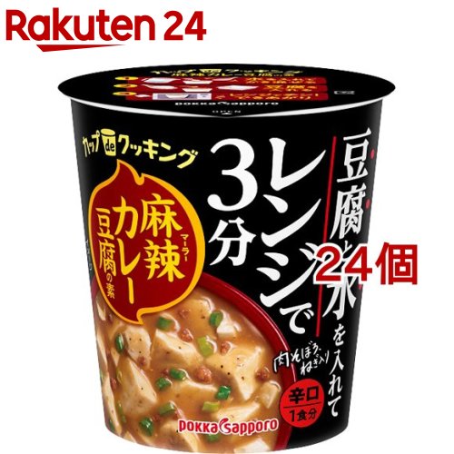 カップdeクッキング 麻辣カレー豆腐の素(24個セット)【ポッカサッポロ】