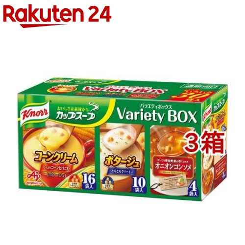 クノール カップスープ バラエティボックス(30袋入*3箱セット)【クノール】