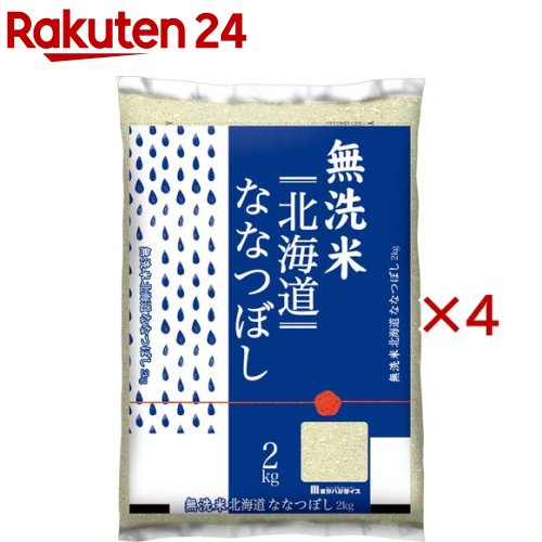 令和7年産 無洗米北海