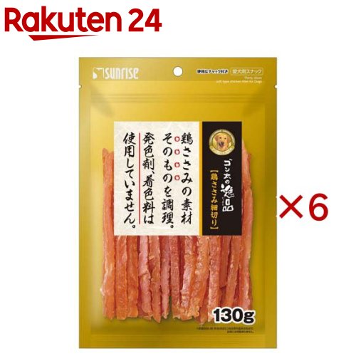 ゴン太の逸品 鶏ささみ細切り(130g×6セット)【ゴン太】