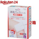 ケアハート 清潔パックに入った滅菌ガーゼ Lサイズ(24枚入 2個セット)【ケアハート】