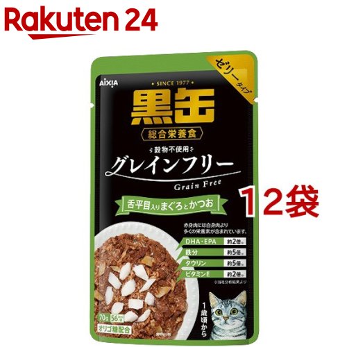 黒缶 パウチ 舌平目入りまぐろとかつお(70g*12コセット)【黒缶シリーズ】[キャットフード]