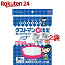 キチントさん ダストマン ○(マル) 浅型(30枚入*2コセット)