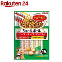 ちゅ~るボール ビーフ・チーズバラエティ 犬用(10g×15袋入)