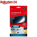 Digio2 SWITCH2用 ディスプレイ保護フィルム 衝撃吸収ブルーライト光沢 GAF-SW2FPKWBC(1個)|詳細画像