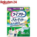 ライフリー さわやかパッド 女性用 尿ケアパッド 170cc 長時間・夜でも安心用(14枚入)