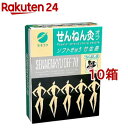 せんねん灸 オフ ソフトきゅう 竹生島(70点入*10箱セット)【せんねん灸】