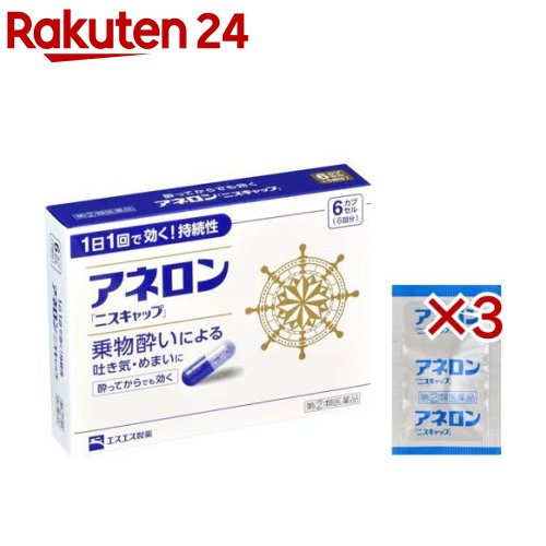 【第(2)類医薬品】アネロン ニスキャップ(6カプセル×3セット)【アネロン】